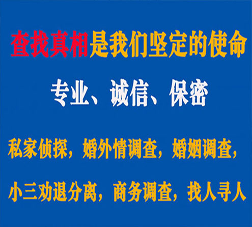 关于北票锐探调查事务所